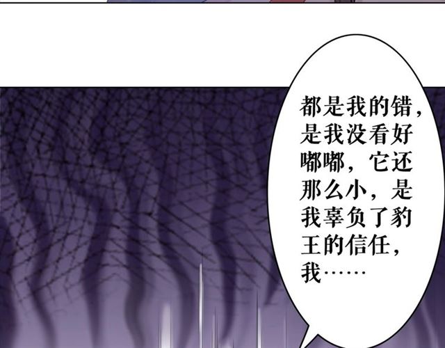 第68话 你万不该对我同伴下手19