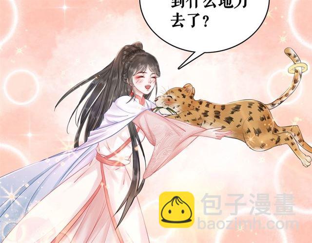 第68话 你万不该对我同伴下手28