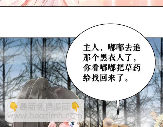 第68话 你万不该对我同伴下手29