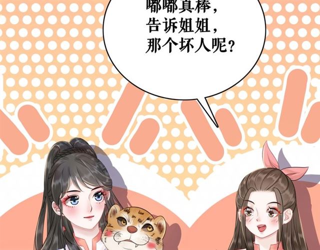 第68话 你万不该对我同伴下手31