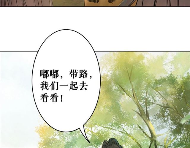 第68话 你万不该对我同伴下手39