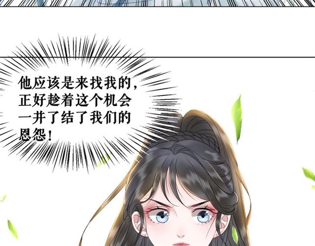 第68话 你万不该对我同伴下手60