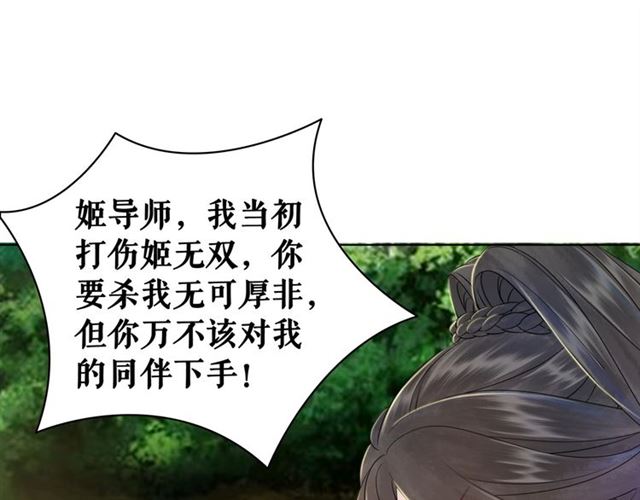 第68话 你万不该对我同伴下手74