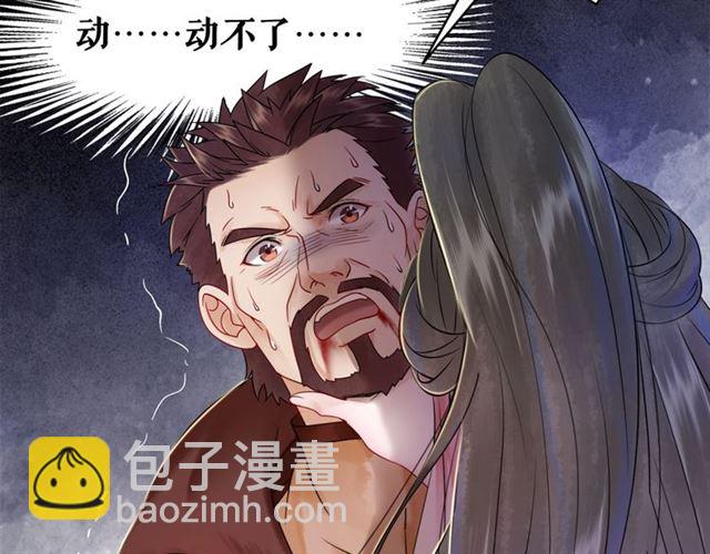 第68话 你万不该对我同伴下手77