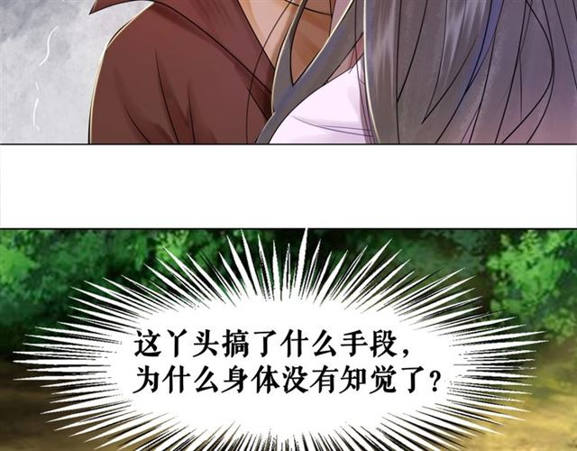 第68话 你万不该对我同伴下手78