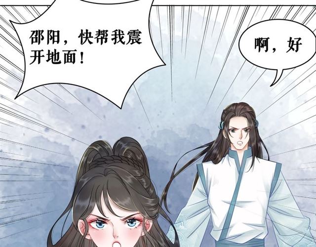 第68话 你万不该对我同伴下手8