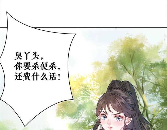 第68话 你万不该对我同伴下手80