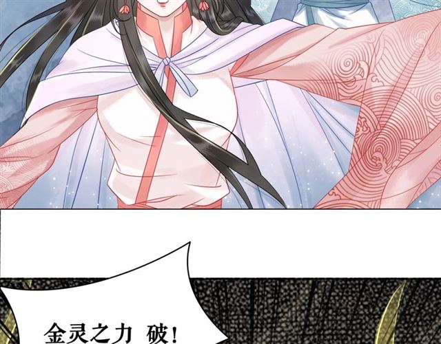 第68话 你万不该对我同伴下手9