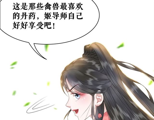 第68话 你万不该对我同伴下手93