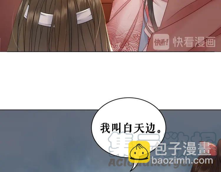 第80话 我叫天边123
