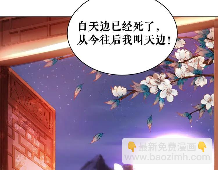 第80话 我叫天边127