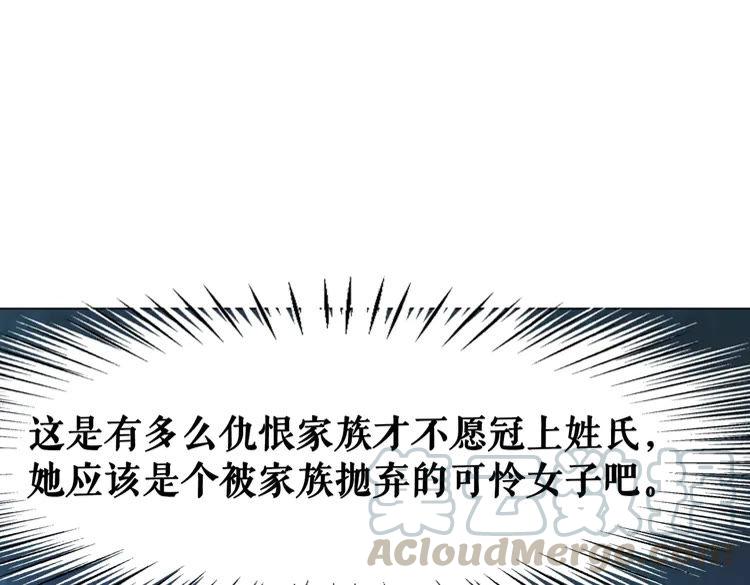 第80话 我叫天边133