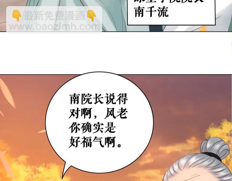 第80话 我叫天边21