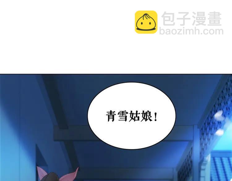 第80话 我叫天边52