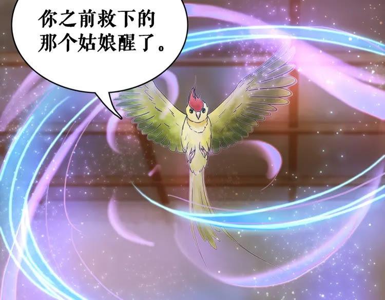 第80话 我叫天边81
