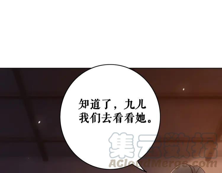 第80话 我叫天边84