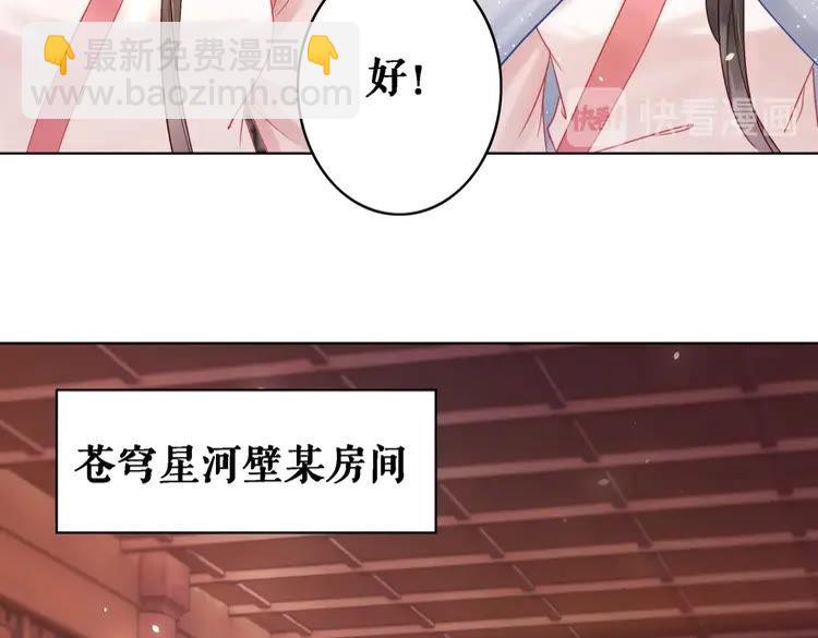 第80话 我叫天边86