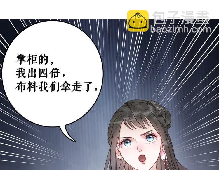 第93话 一匹布引发的争吵112