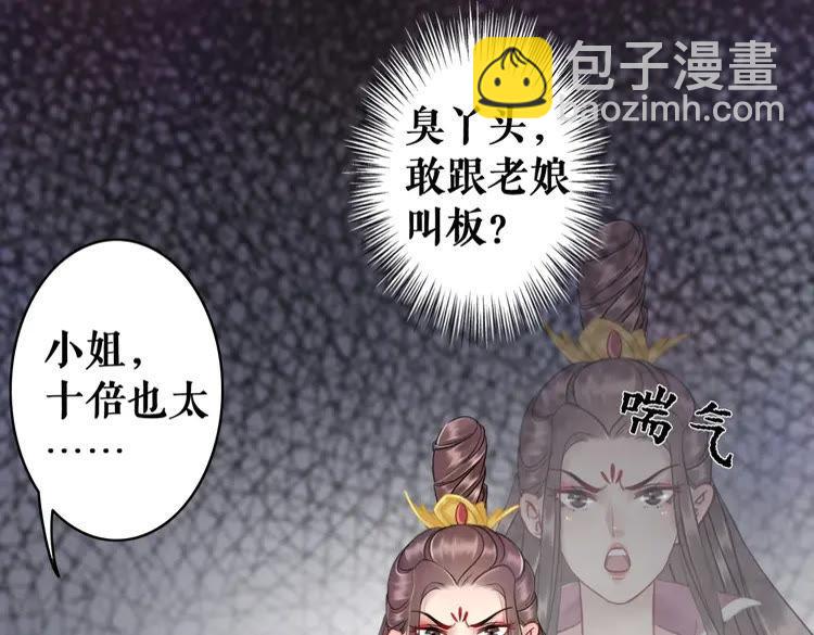 第93话 一匹布引发的争吵122