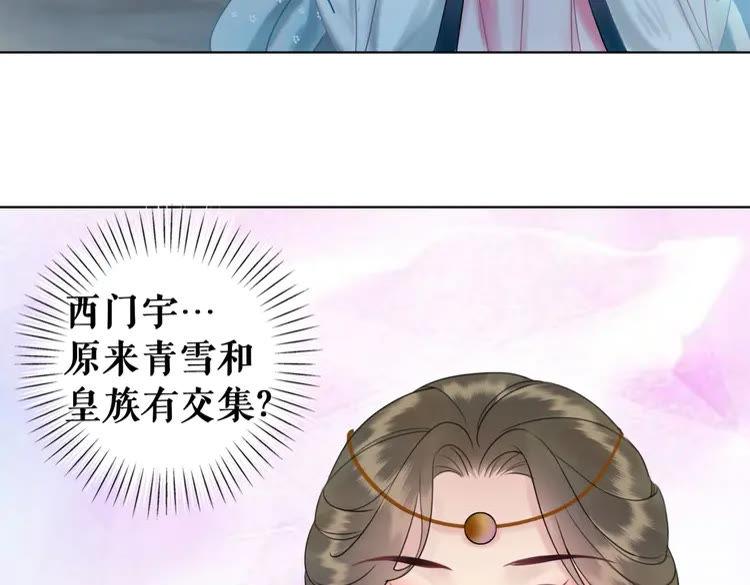 第93话 一匹布引发的争吵28