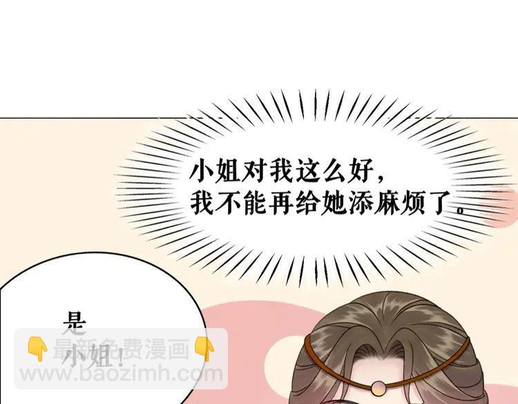 第93话 一匹布引发的争吵46