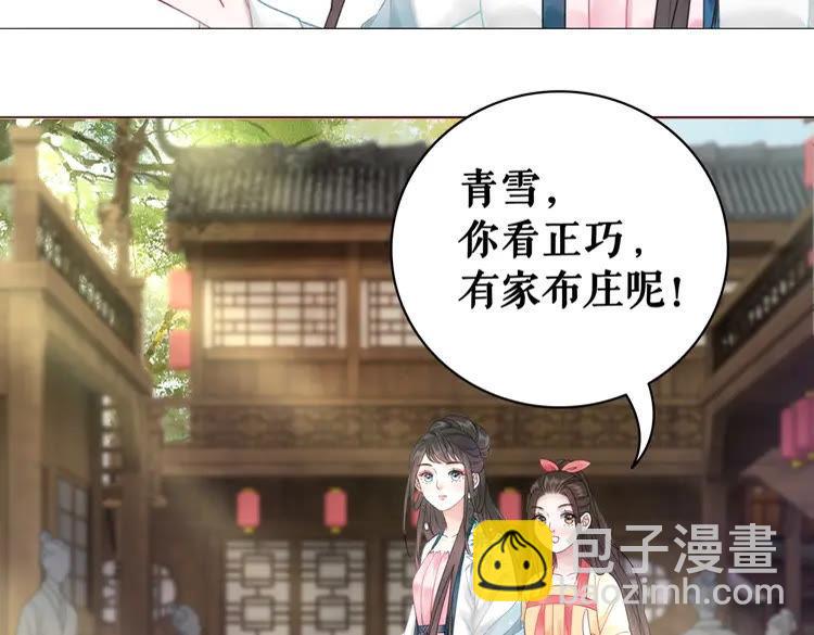 第93话 一匹布引发的争吵57