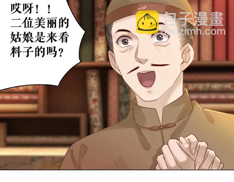 第93话 一匹布引发的争吵63