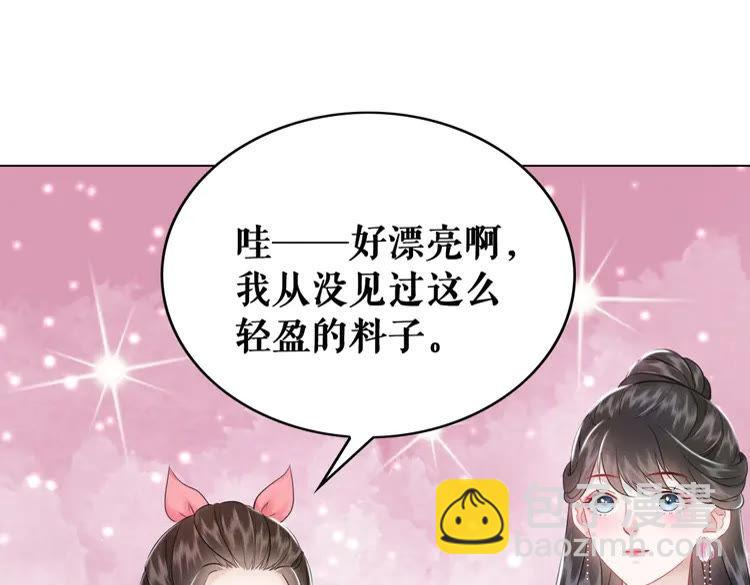 第93话 一匹布引发的争吵71