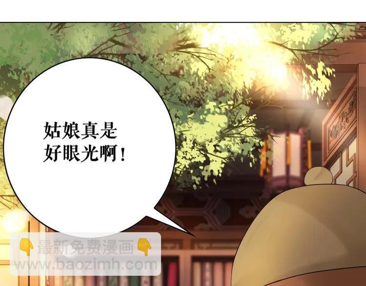 第93话 一匹布引发的争吵73