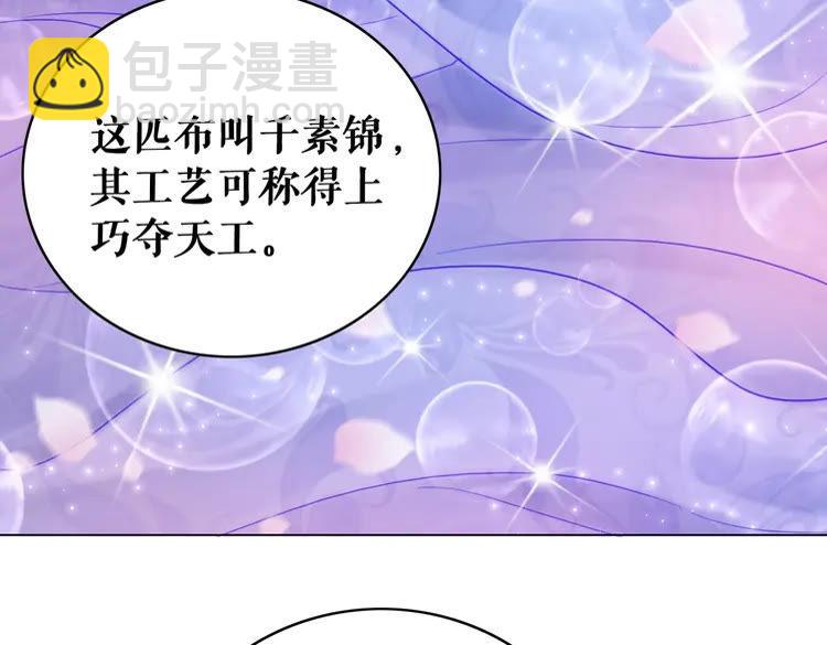 第93话 一匹布引发的争吵76