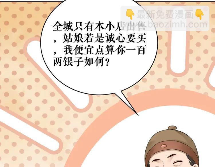 第93话 一匹布引发的争吵77