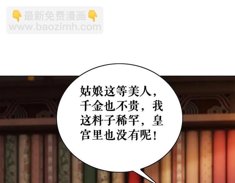 第93话 一匹布引发的争吵82
