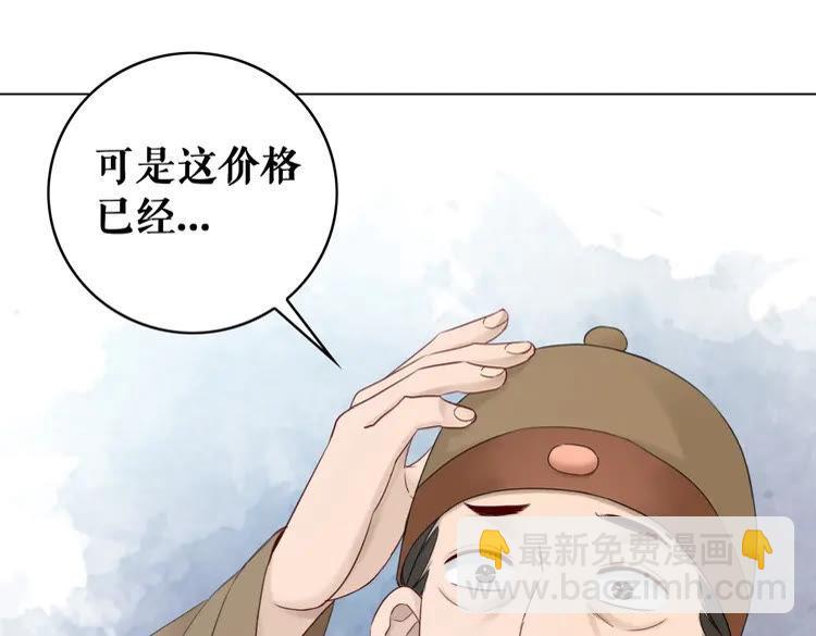 第93话 一匹布引发的争吵86