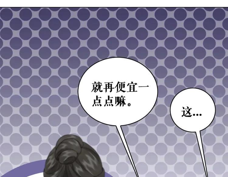 第93话 一匹布引发的争吵88