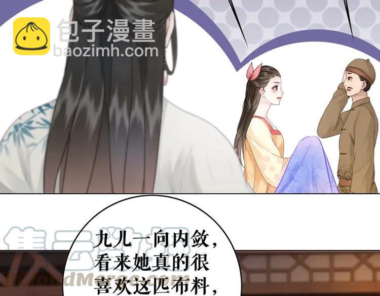 第93话 一匹布引发的争吵89