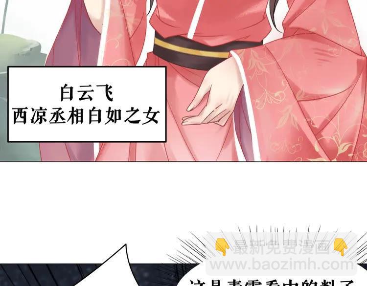第93话 一匹布引发的争吵96