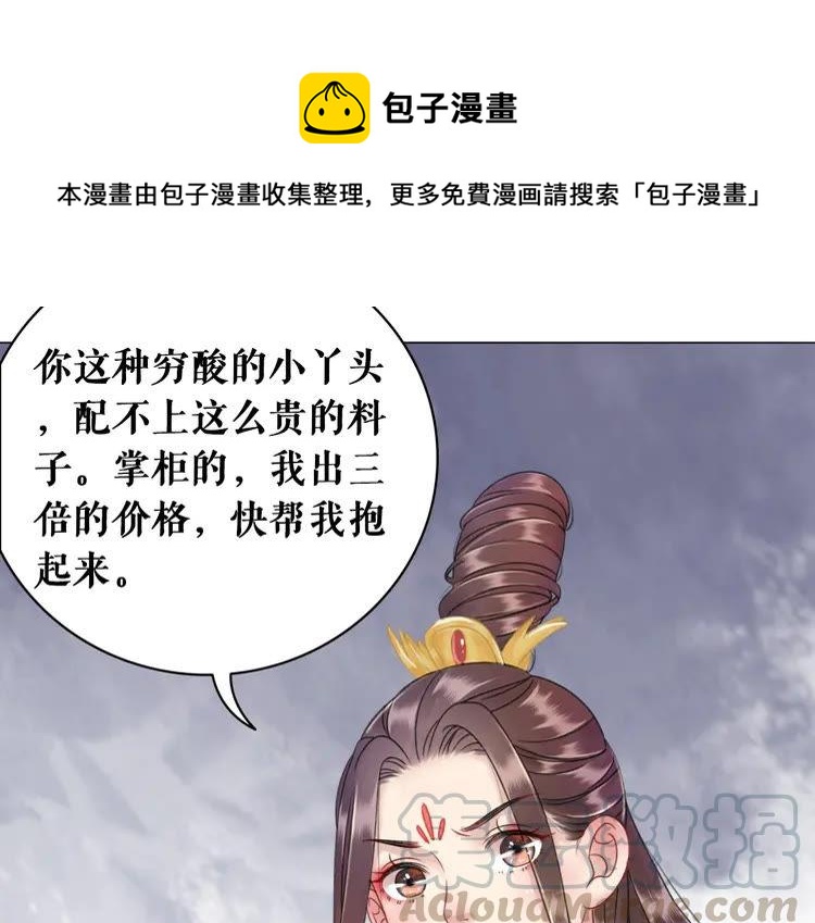 第93话 一匹布引发的争吵99