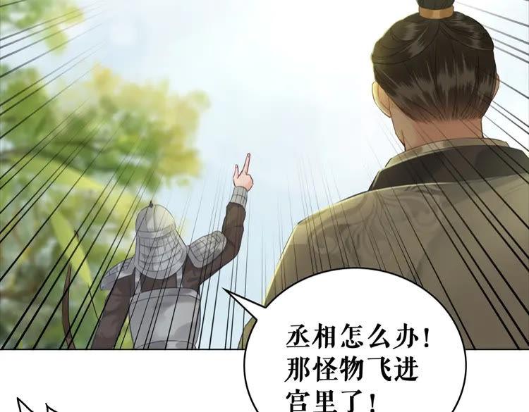 第100话 我要让你付出代价！124