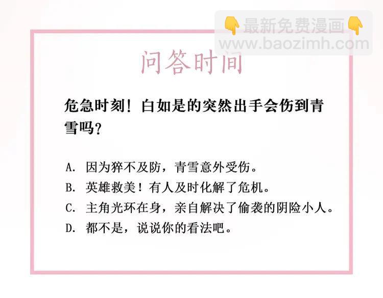 第100话 我要让你付出代价！131