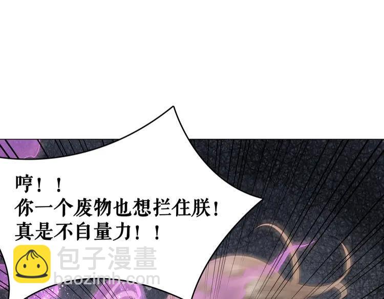 第100话 我要让你付出代价！14
