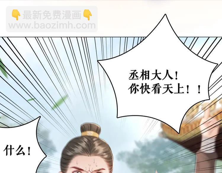 第100话 我要让你付出代价！22