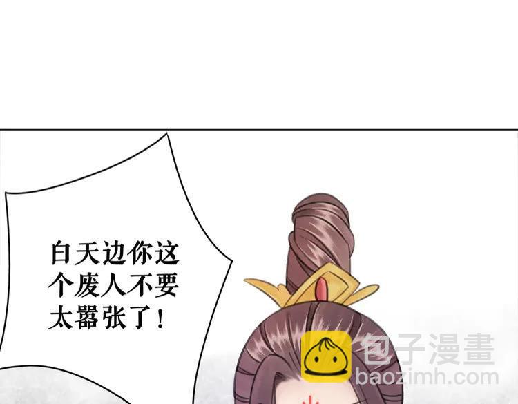 第100话 我要让你付出代价！3