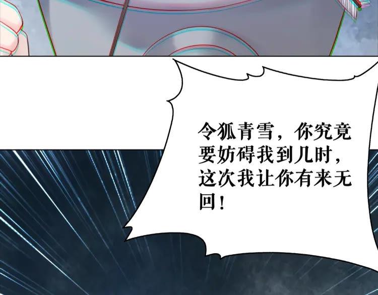 第100话 我要让你付出代价！62