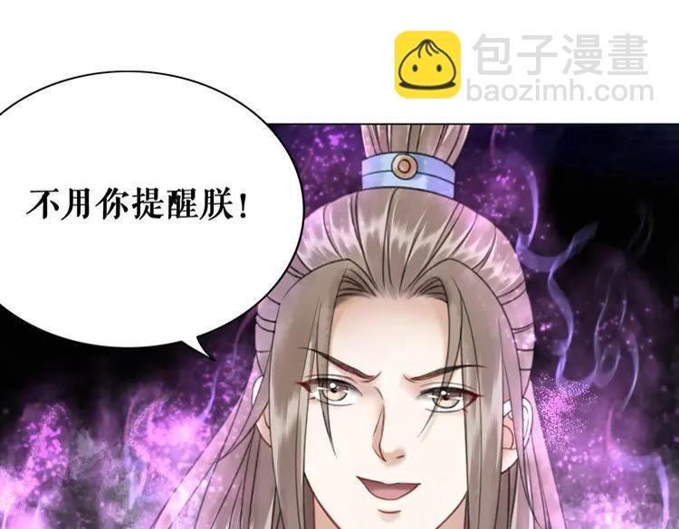 第100话 我要让你付出代价！7