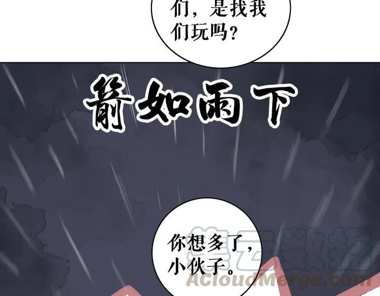 第100话 我要让你付出代价！74
