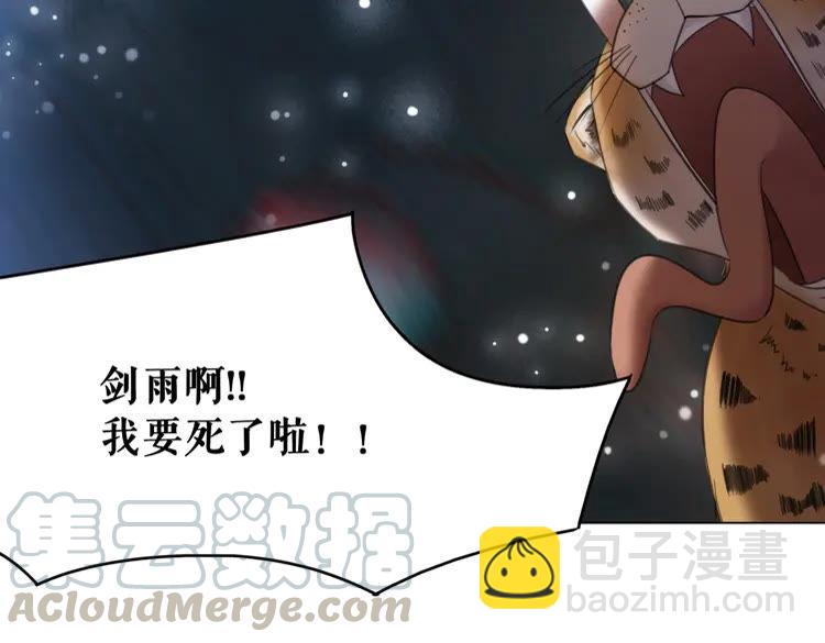 第100话 我要让你付出代价！79