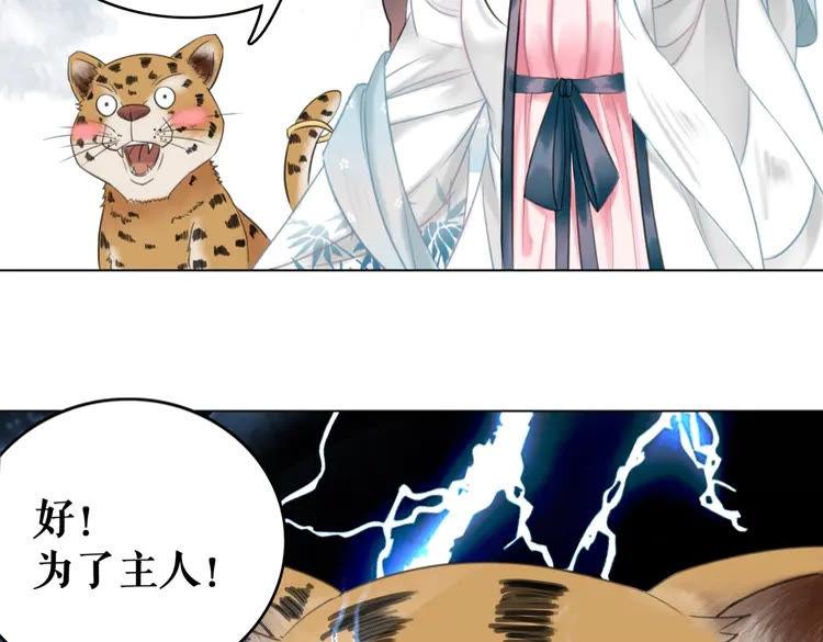 第100话 我要让你付出代价！85