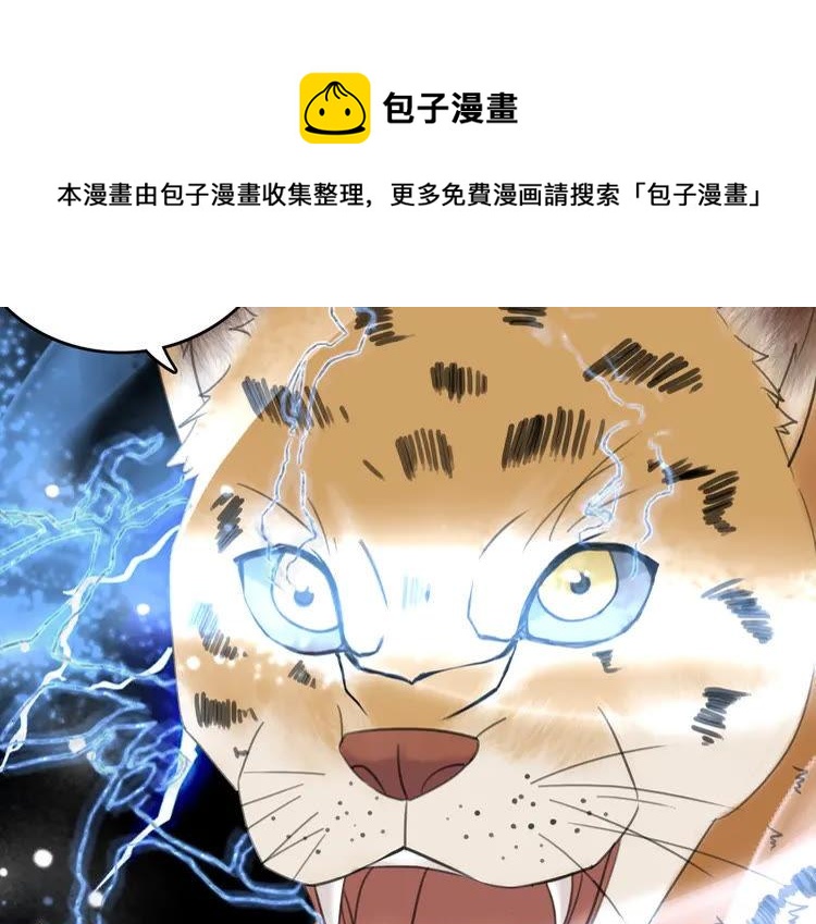 第100话 我要让你付出代价！86