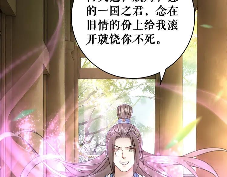 第100话 我要让你付出代价！9