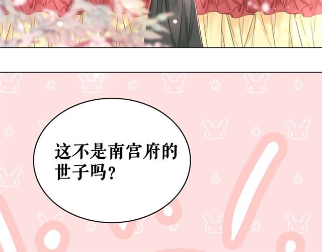 第112话 有人来求亲了？10